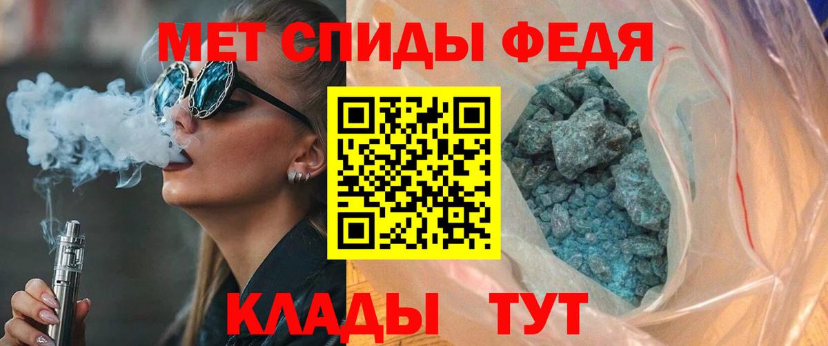 АМФ Premium  Вход с VPN  Amphetamine  Шебекино 