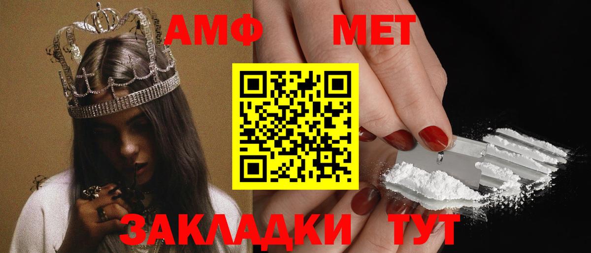 АМФ 97% Шебекино