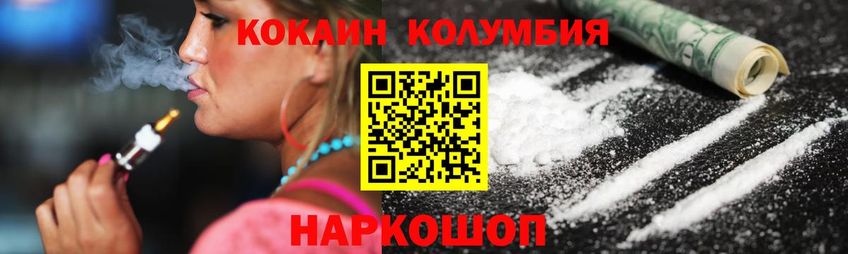 КОКАИН VHQ Шебекино