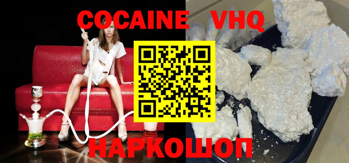 Кокаин  COCAIN 99%  Вход с VPN  Шебекино  Кокаин Columbia 