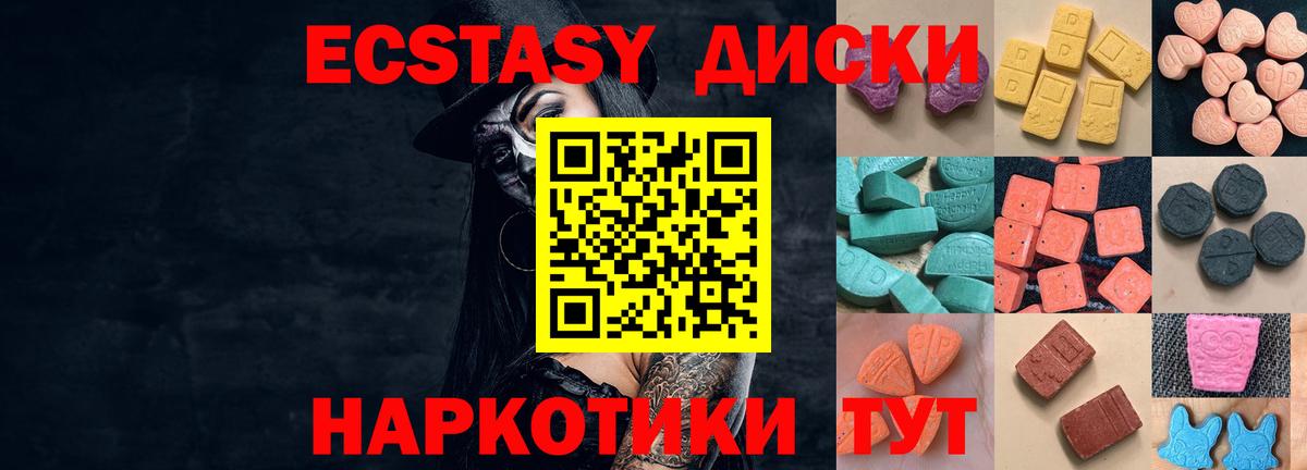 Шебекино  Экстази mix  Экстази  Вход с VPN  ЭКСТАЗИ Cube 