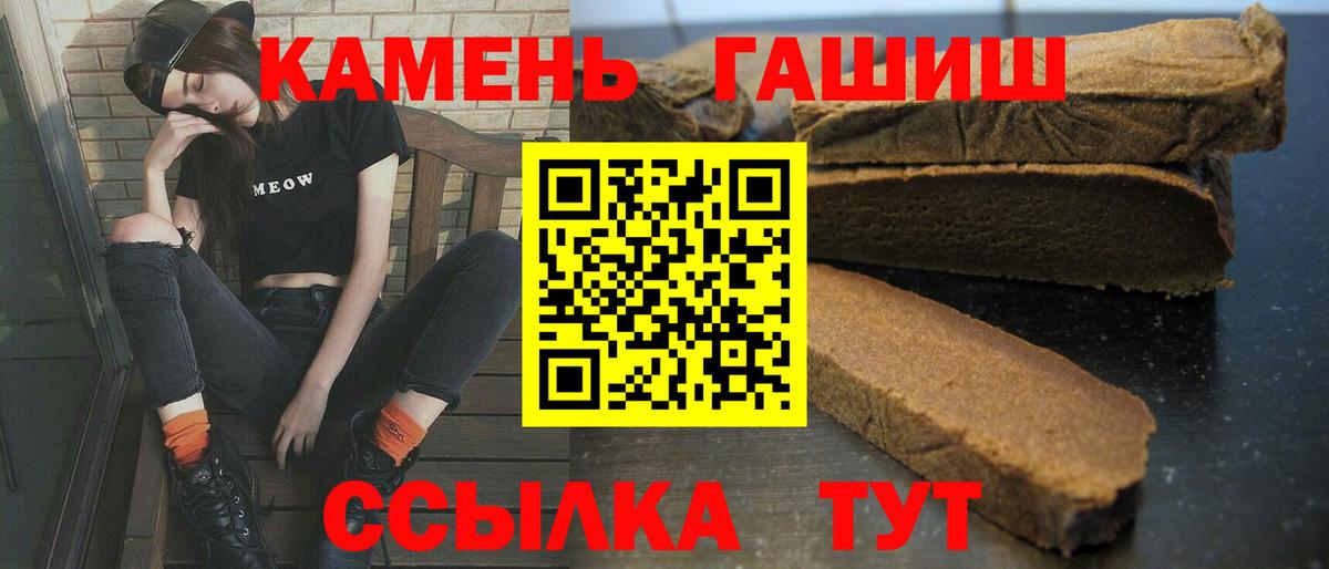 Шебекино  ГАШИШ убойный  Вход с VPN  Гашиш  ГАШ гашик 