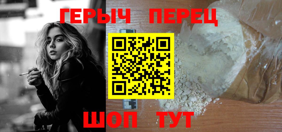 ГЕРОИН афганец Шебекино