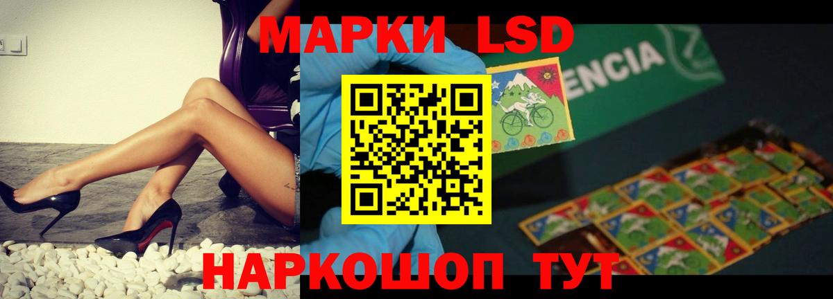 ЛСД экстази  Вход с VPN  ЛСД экстази кислота  mega вход  LSD-25 экстази кислота  Шебекино 
