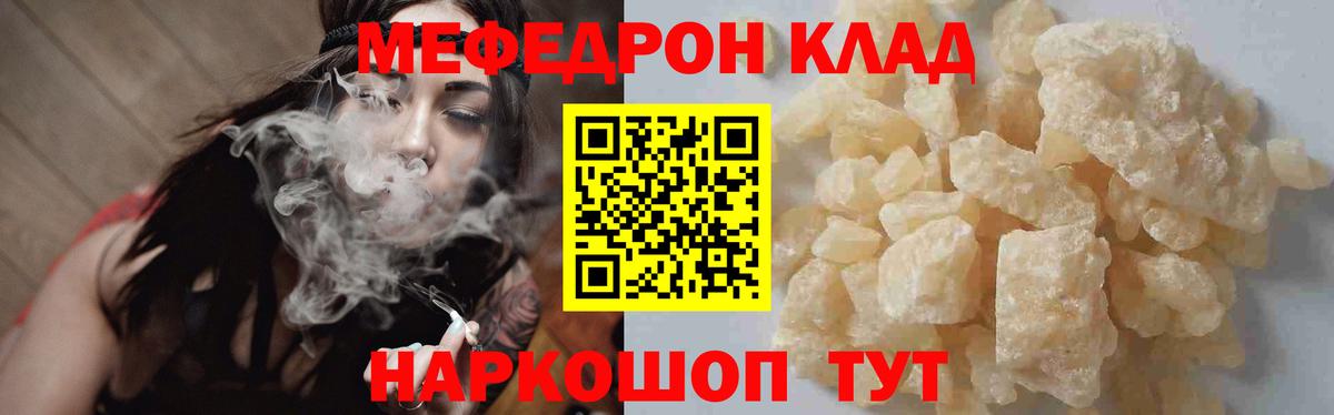 Меф мяу мяу кристаллы Шебекино