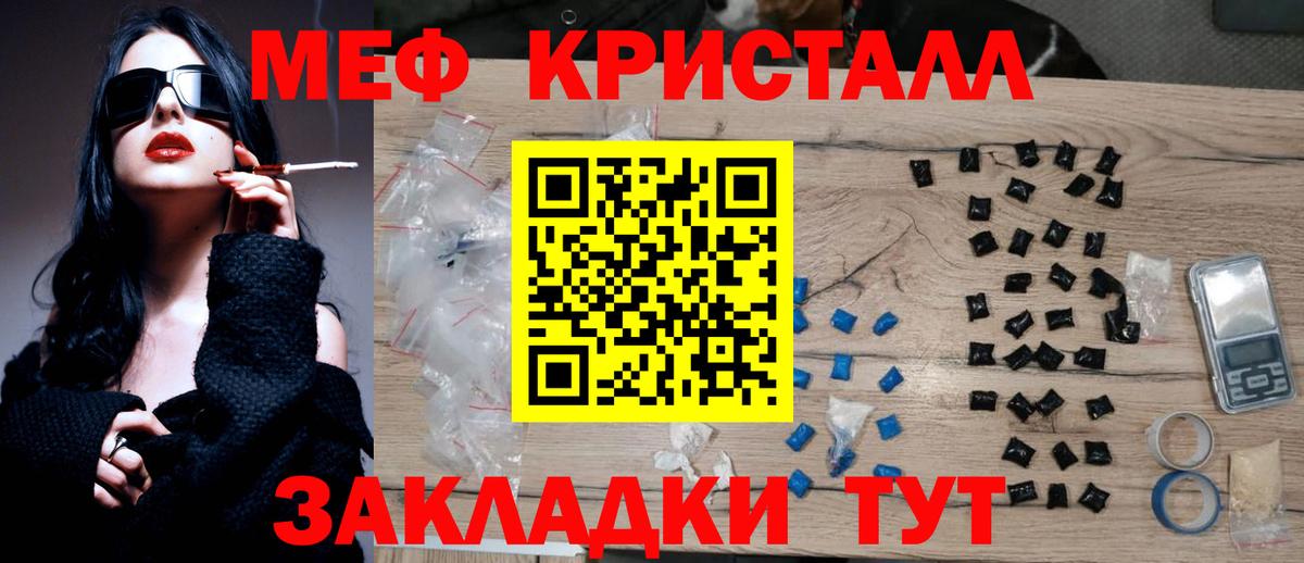 Шебекино  Мефедрон  Вход с VPN  МЕФ мука 
