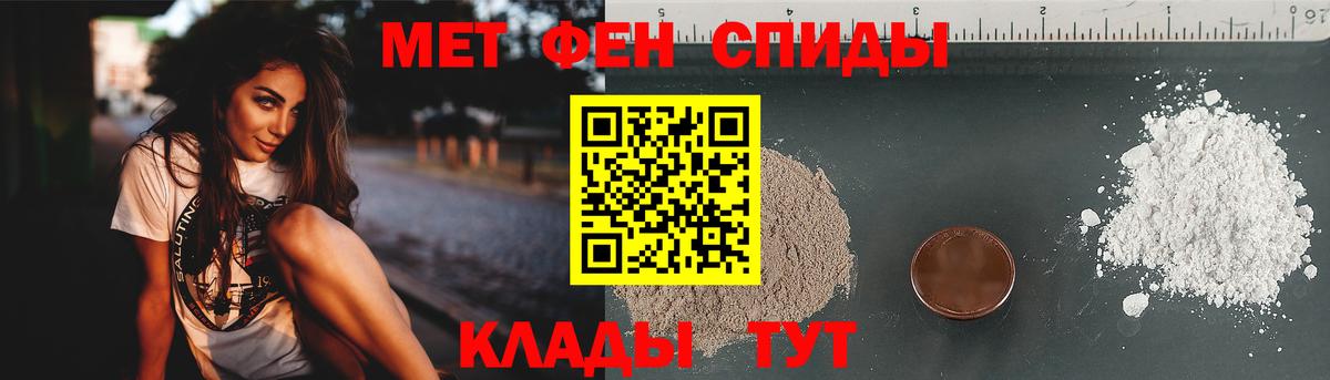 Шебекино  МЕТАМФЕТАМИН мет  МЕТАМФЕТАМИН мет  Первитин  Вход с VPN 