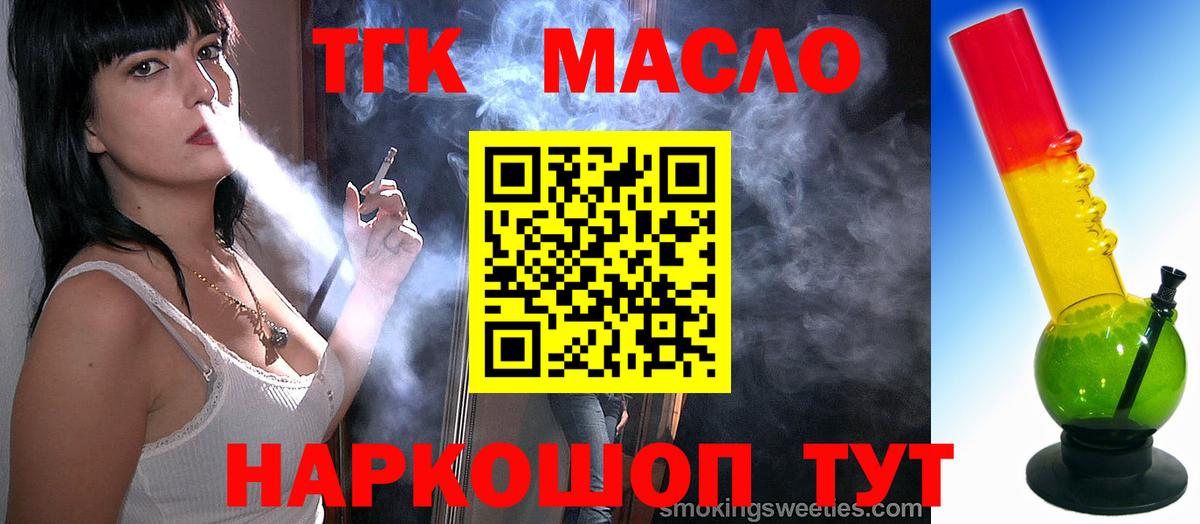 Шебекино  ТГК гашишное масло  Вход с VPN  ТГК концентрат 