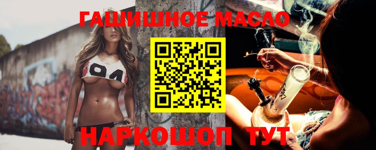 Дистиллят ТГК гашишное масло Шебекино