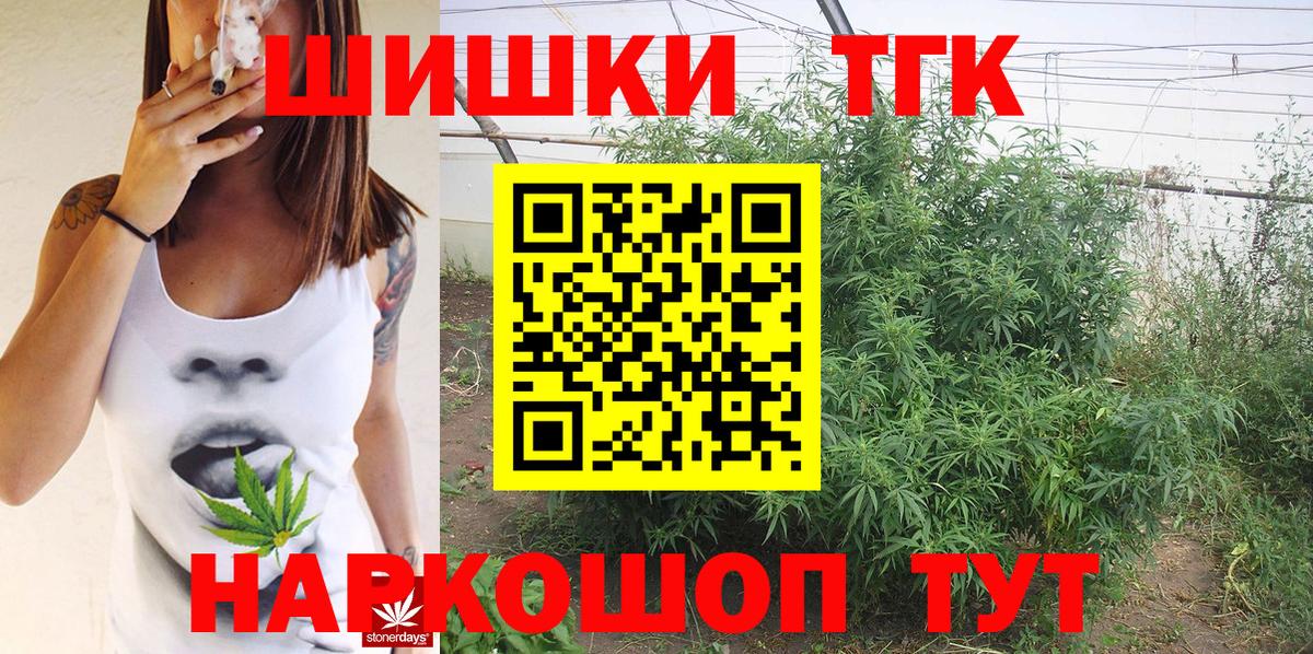 Канабис семена  Вход с VPN  Шебекино  Конопля индика  Бошки марихуана MAZAR  Каннабис сатива 